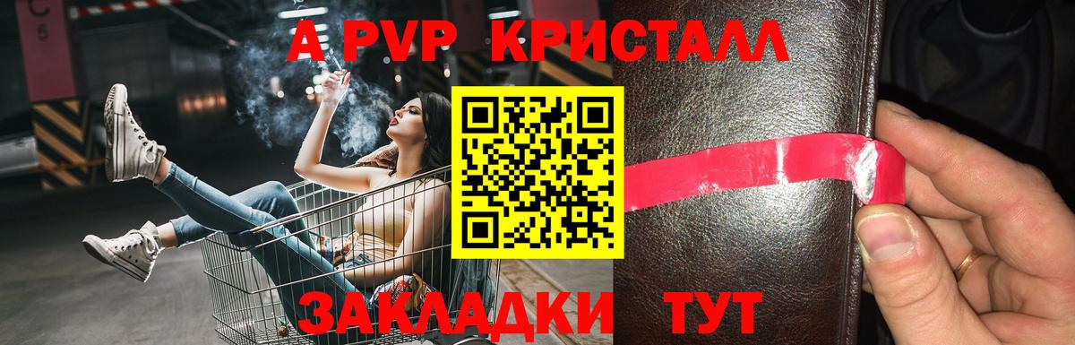 как найти   APVP СК КРИС  Alpha PVP СК КРИС  Вход с VPN  Богородск 