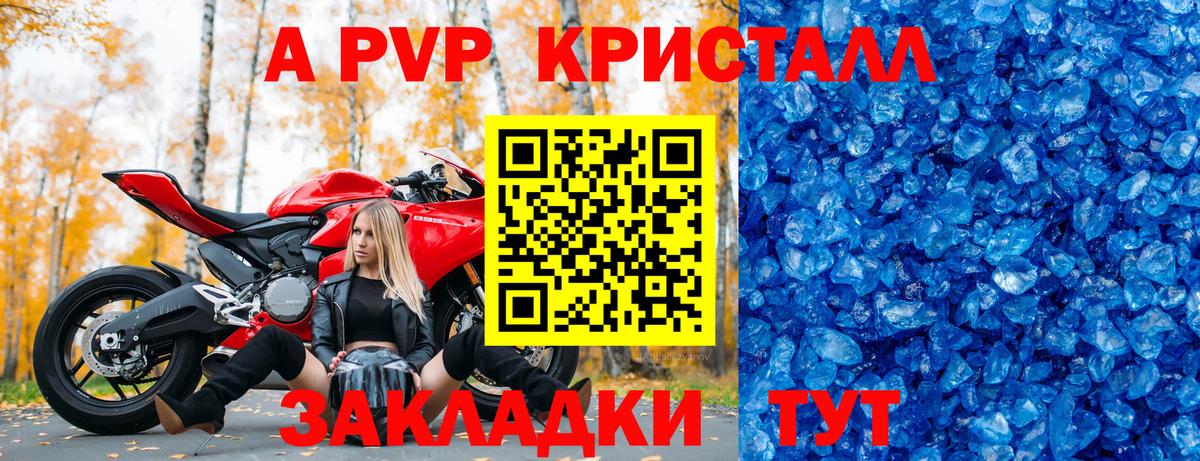 Alpha-PVP кристаллы Богородск