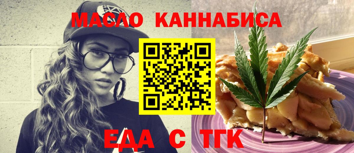 Cannafood конопля Богородск