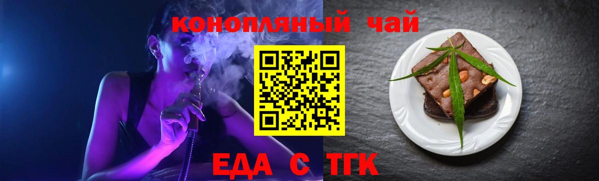 Cannafood конопля  Вход с VPN  Богородск 