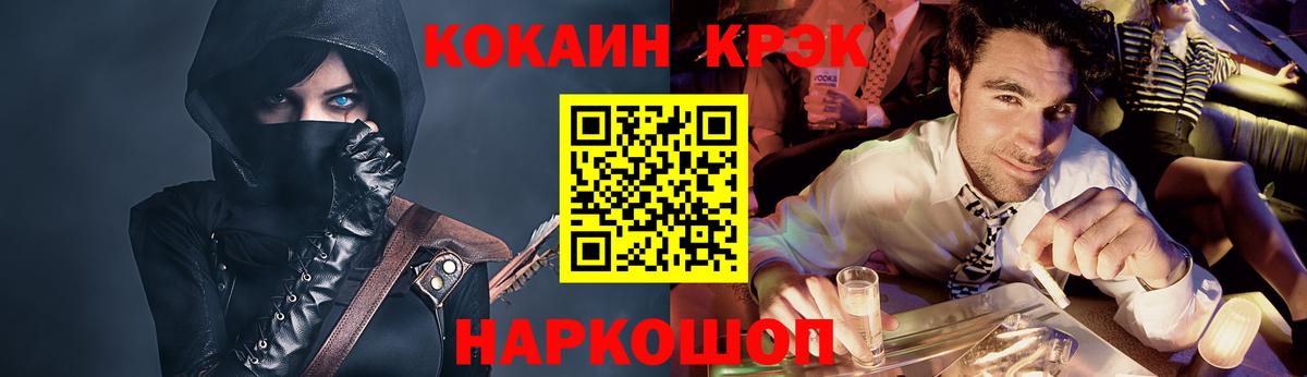 КОКАИН 97% Богородск