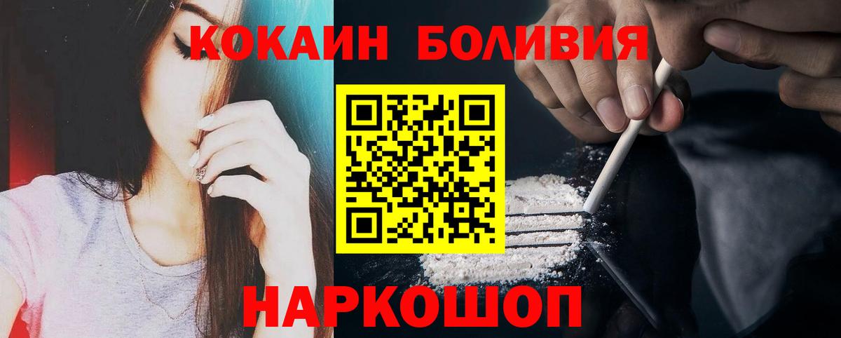 Cocaine Fish Scale  где купить   КОКАИН Колумбийский  Богородск  Вход с VPN 