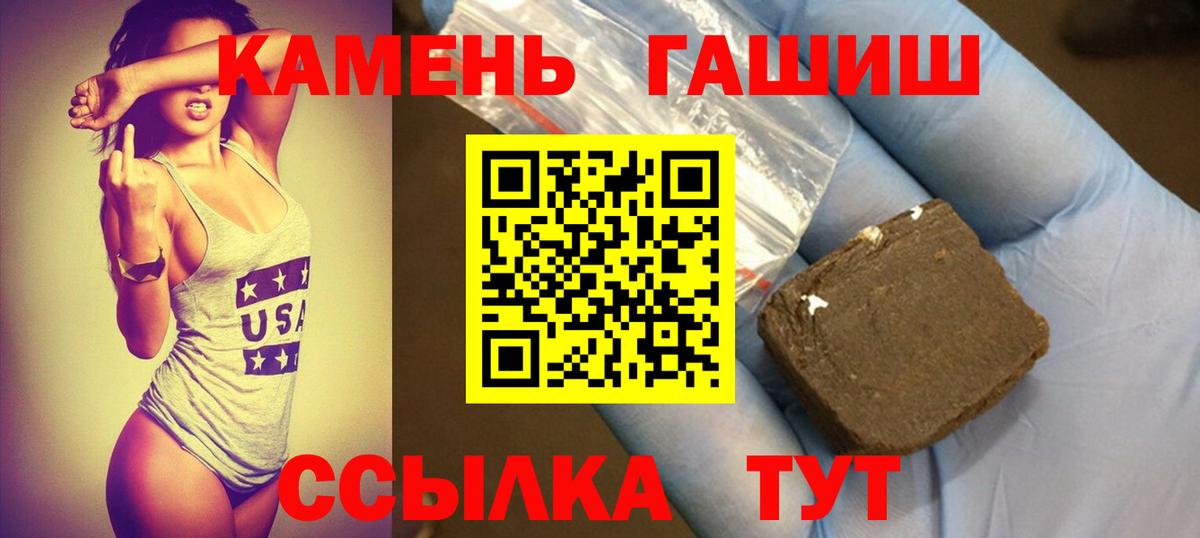 ГАШ  Вход с VPN  Богородск  ГАШИШ Изолятор 