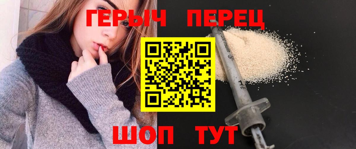Богородск  ГЕРОИН  Вход с VPN  Героин герыч 