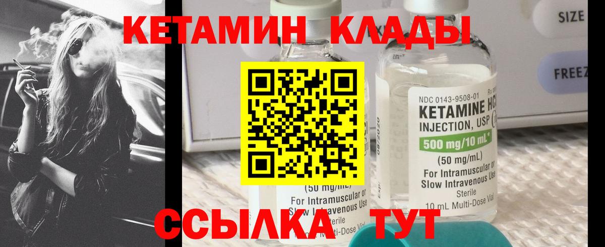 КЕТАМИН VHQ  Вход с VPN  гидра ССЫЛКА  КЕТАМИН ketamine  Богородск 