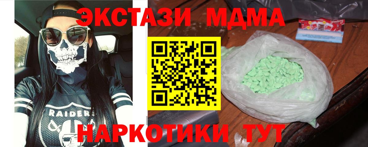 Богородск  МДМА  Вход с VPN  МДМА crystal 