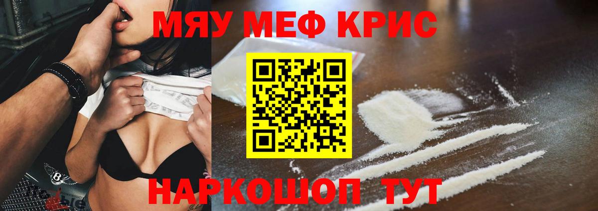 Меф  даркнет сайт  Богородск  Меф мяу мяу  Мефедрон VHQ  Вход с VPN 