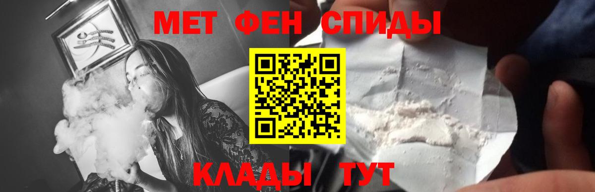 МЕТАМФЕТАМИН Methamphetamine  Вход с VPN  Богородск 