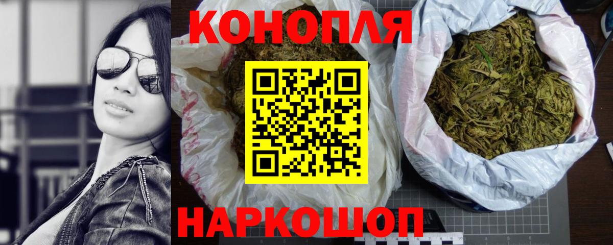 Богородск  Бошки Шишки SATIVA & INDICA  Вход с VPN  МАРИХУАНА гибрид 